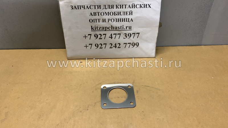 Прокладка выхлопной системы JAC N56 1203080D8870