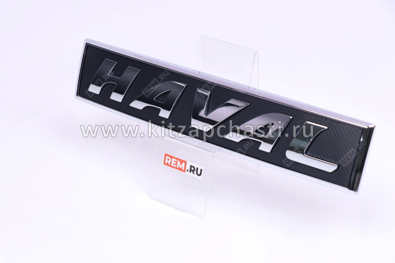 Эмблема передняя  Haval Jolion 3921101XKN01A