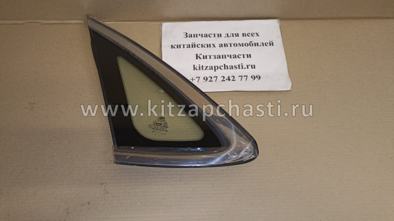 Стекло форточки левое Chery Arrizo 7 J425203310