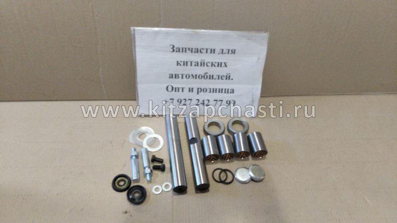 Ремкомплект шкворней на ось D30xL188mm ISUZU NQR90 KP231