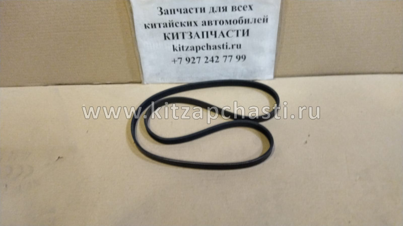 Ремень кондиционера ГУР Chery Tiggo 2.4 T11-3701315